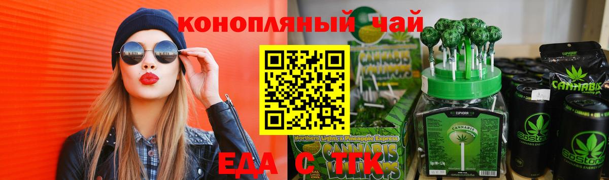 Миллерово  Еда ТГК конопля  Вход с VPN 
