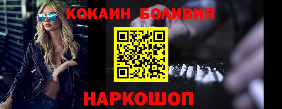 КОКАИН Columbia Миллерово