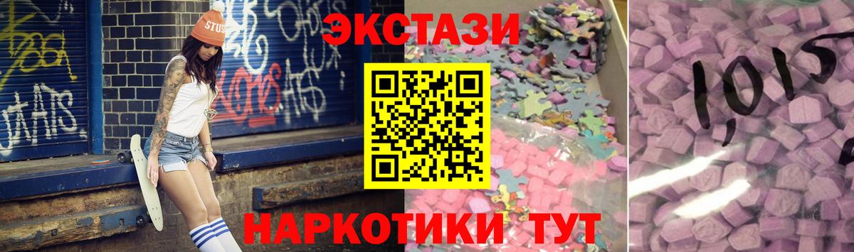 Экстази 280 MDMA Миллерово