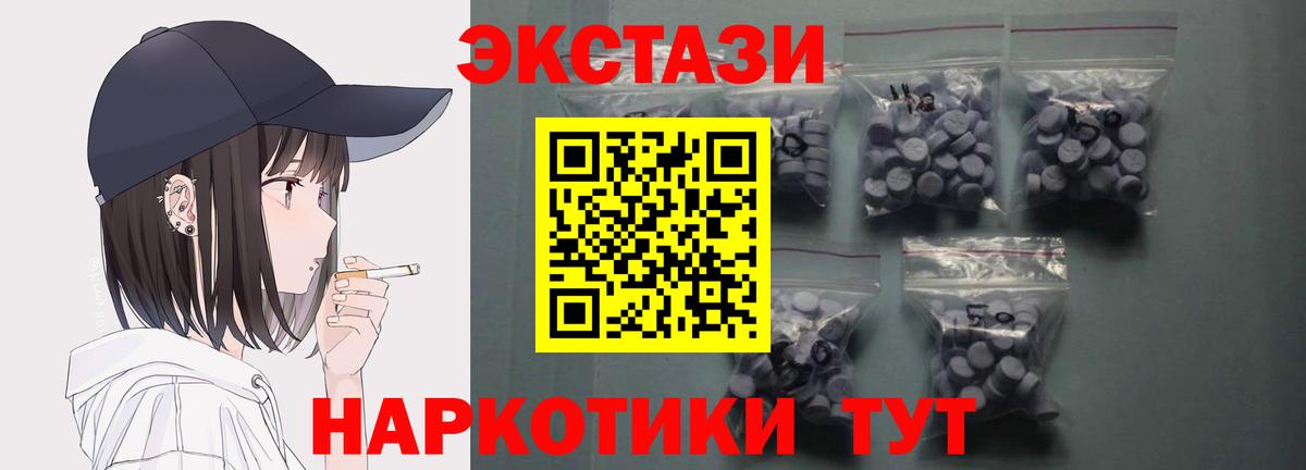 ЭКСТАЗИ XTC  Экстази mix  ЭКСТАЗИ  blacksprut ссылки  Вход с VPN  Миллерово 