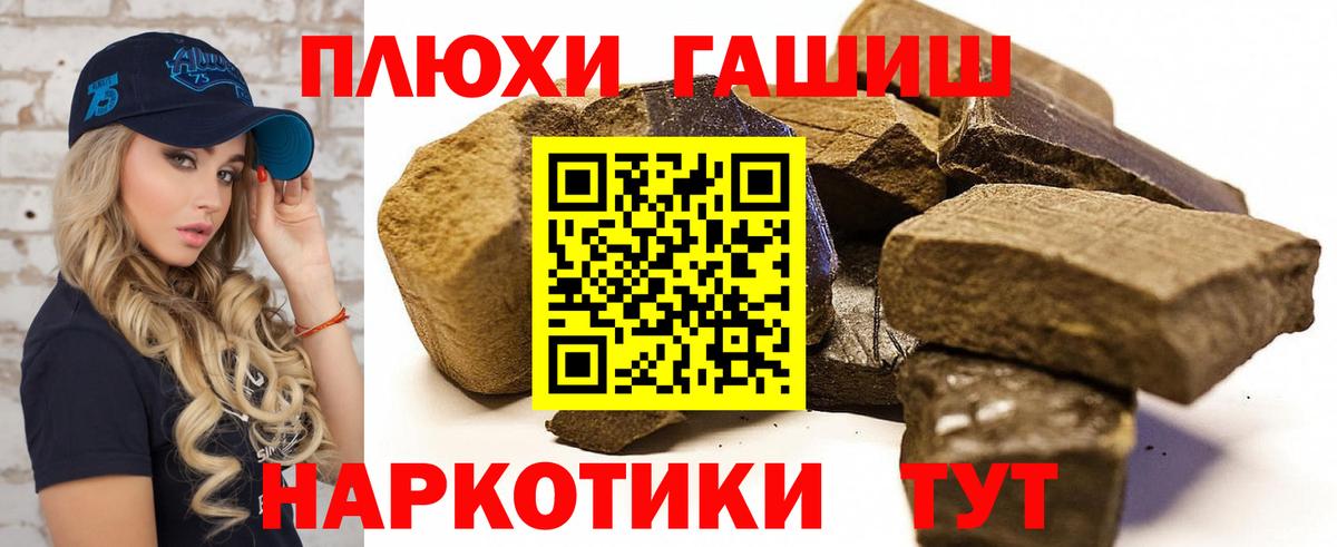 ГАШИШ Изолятор  ГАШ hashish  даркнет сайт  Миллерово  Вход с VPN 