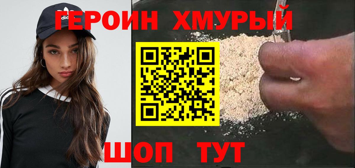 Героин Афган  Вход с VPN  Миллерово 