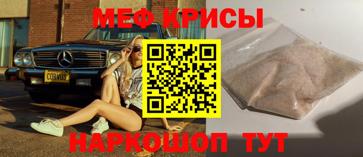 МЕФ  МЕФ кристаллы  Вход с VPN  Миллерово  МЕФ mephedrone 
