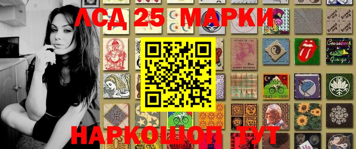 Наркотические марки 1500мкг Миллерово