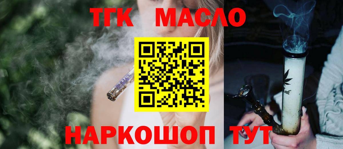 Миллерово  цена наркотик  Вход с VPN  Дистиллят ТГК вейп 